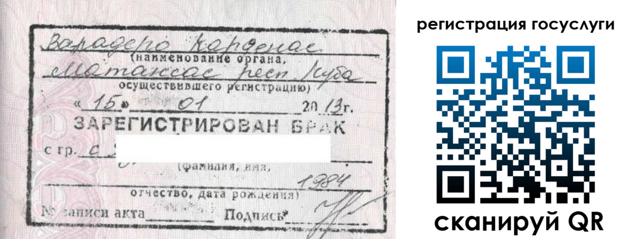 прописка в Аркадаке