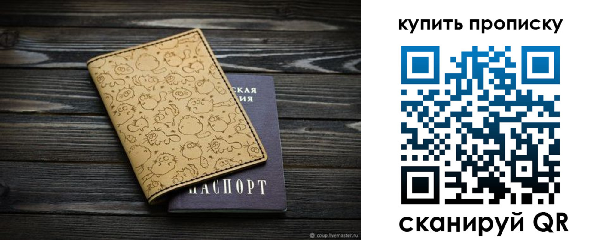 регистрация в Аркадаке
