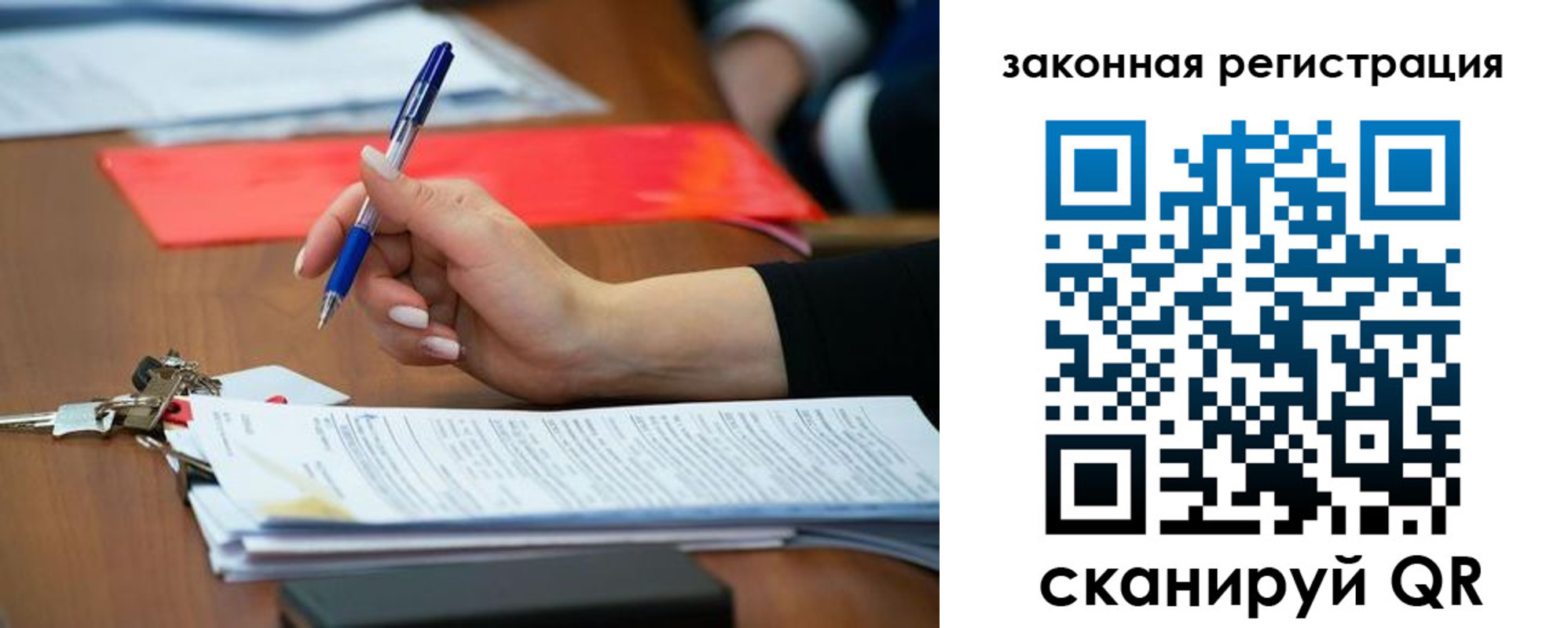 прописка 2025 в Аркадаке