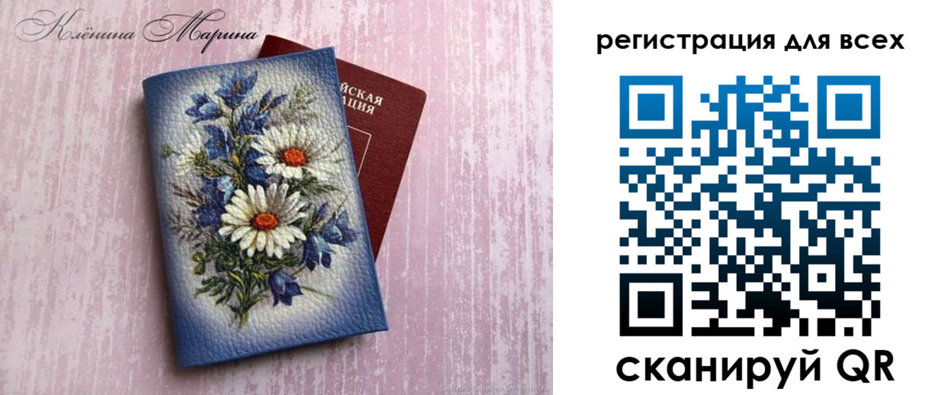 временная регистрация недорого в Аркадаке