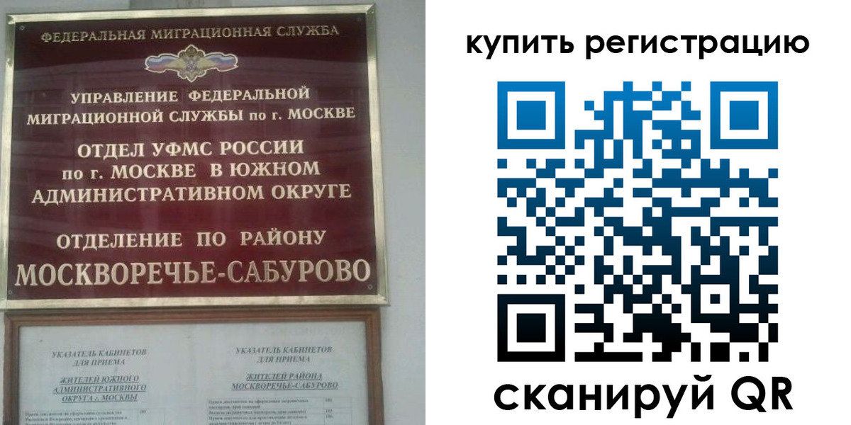 прописка штамп в Аркадаке