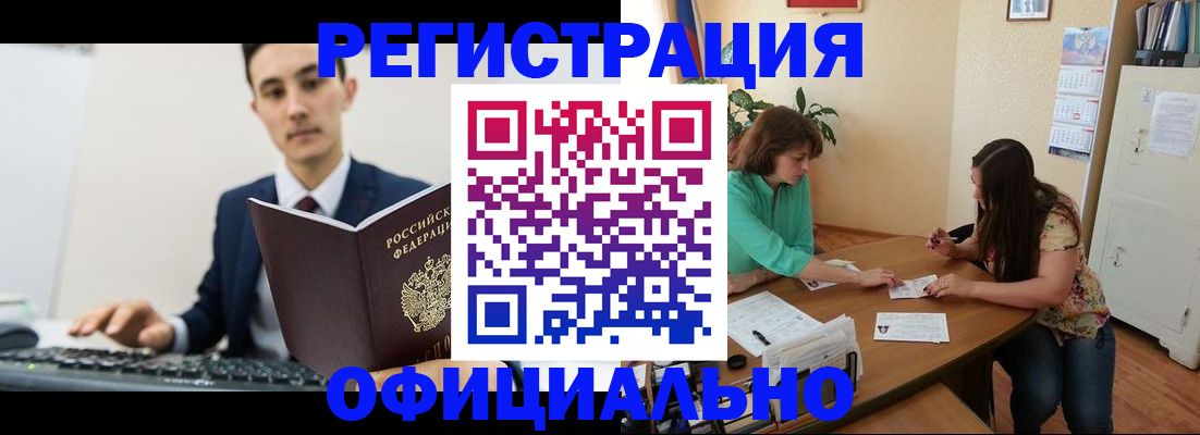временная регистрация недорого в Аркадаке