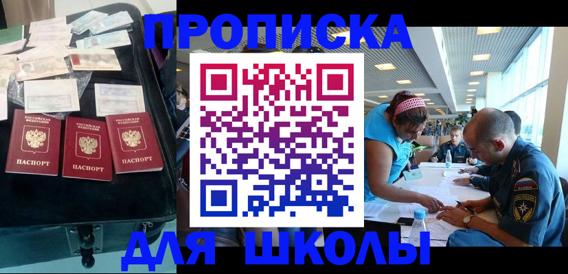 временная регистрация 2025 в Аркадаке