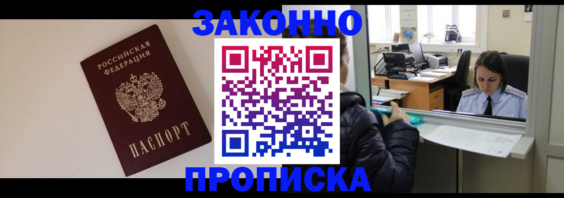 прописка иностранных граждан в Аркадаке